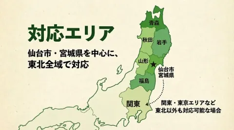 宮城県エリアイメージ